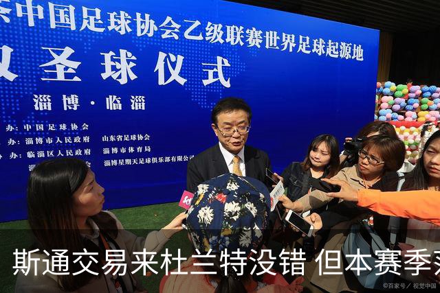 斯通交易来杜兰特没错 但本赛季范弗里特受伤后没引进控卫是失误